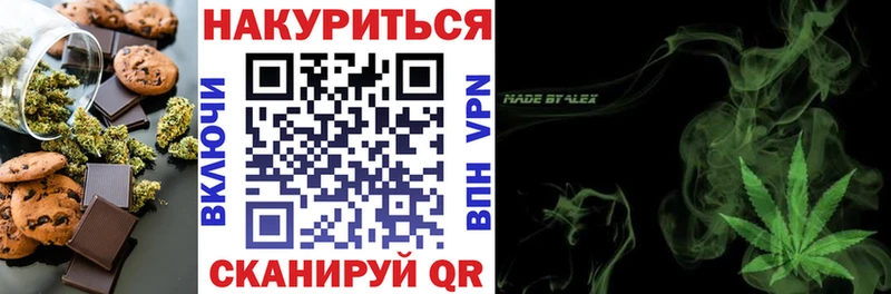 Купить где  Трубчевск  Печенье с ТГК марихуана 