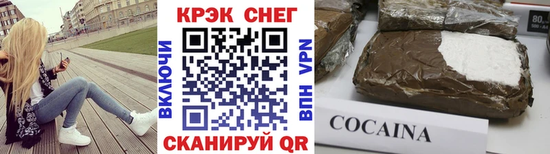 Купить закладки  Трубчевск  COCAIN Эквадор 