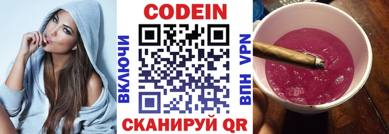 Codein Purple Drank  Купить  Трубчевск 