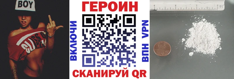 Героин афганец  Купить закладки  Трубчевск 