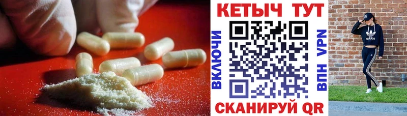 Купить  Трубчевск  КЕТАМИН ketamine 
