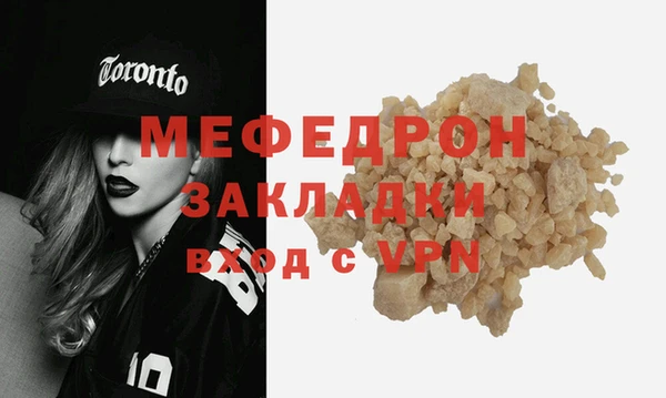 стафф Балахна