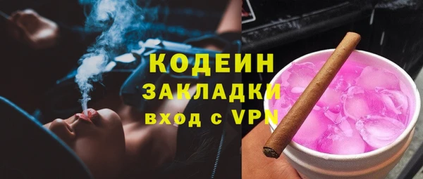 стафф Балахна