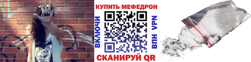 МЯУ-МЯУ VHQ  Купить закладки  Трубчевск 