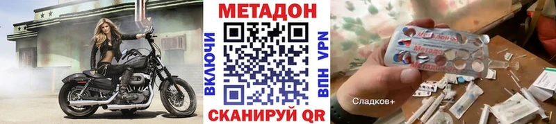 Метадон methadone  Купить где  Трубчевск 